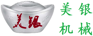 美银机械(惠州博罗)有限公司